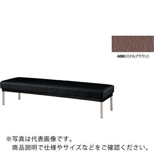 NAIKI ( ナイキ ) 長イス(背なし) ミドルブラウン ( RC24524-MBR ) (株)ナイキ 【メーカー取寄】
