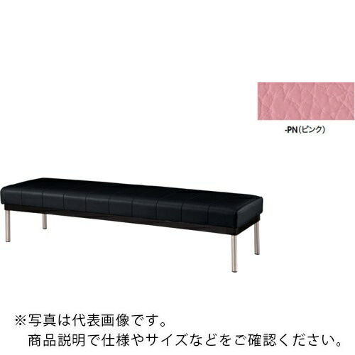 NAIKI ( ナイキ ) 長イス(背なし) ピンク ( RC24524-PN ) (株)ナイキ 【メーカー取寄】