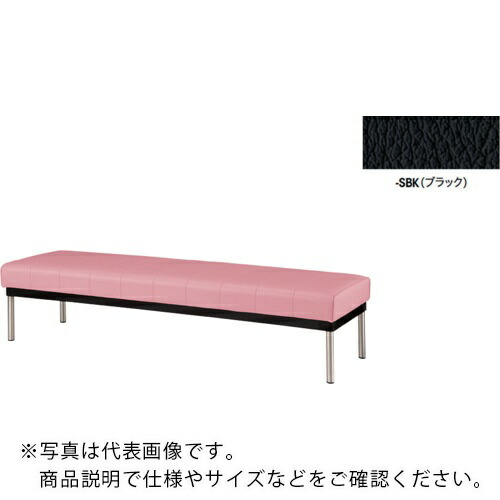 NAIKI ( ナイキ ) 長イス(背なし) ブラック ( RC24525-SBK ) (株)ナイキ 【メーカー取寄】