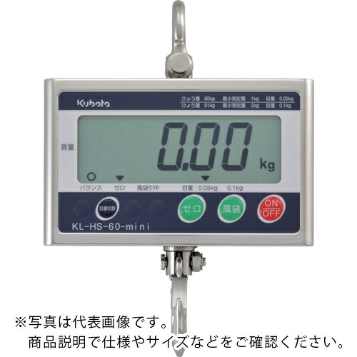クボタ ( クボタ計装 ) 【販売時届出必要】(特定計量器) フックスケールミニ60kg(検定付) ( KL-HS-60-MINI-K ) (株)クボタ計装 【メーカー取寄】
