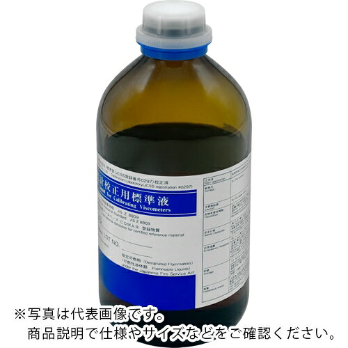 A＆D ( エー・アンド・デイ ) 粘度計校正用標準液 JS200 ( AXSV31200 ) (株)エー・アンド・デイ 【メーカー取寄】