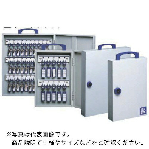 NAIKI ( ナイキ ) キーボックス ( KB-10D ) (株)ナイキ 【メーカー取寄】