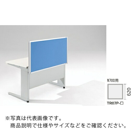NAIKI ( ナイキ ) デスクパネル(クロス) TR型/ライトブルー/W700×D30×H620 ( TR07P-LBL ) (株)ナイキ 【メーカー取寄】