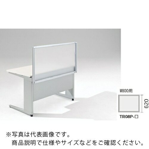 NAIKI ( ナイキ ) デスクパネル(アクリル) TR型/アクリルパネル/W800×D30×H620 ( TR08P-AF ) (株)ナイキ 【メーカー取寄】 30,689円