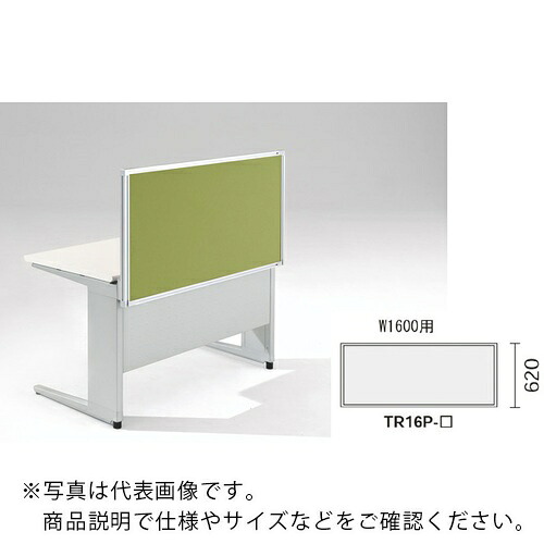 NAIKI ( ナイキ ) デスクパネル(クロス) TR型/ライトグリーン/W1600×D30×H620 ( TR16P-LGR ) (株)ナイキ 【メーカー取寄】 28,241円