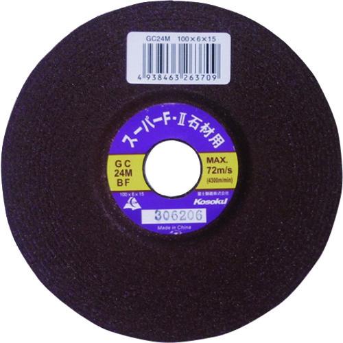 富士 ( 富士製砥 ) スーパーF2石材用 ( CF1006GC24MF ) 【25枚セット】