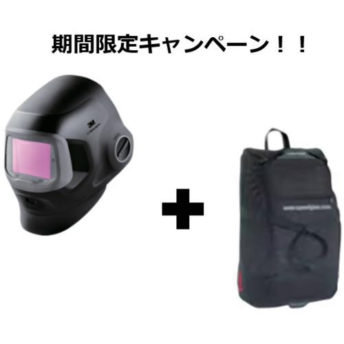 ３M ( スリーエム ) 【2026年5月末までキャンペーン】 スピードグラス[[TM上]]自動遮光溶接面 G5-03ProVC(631830)【キャリーバッグおまけ付き】 ( 631830-CP )