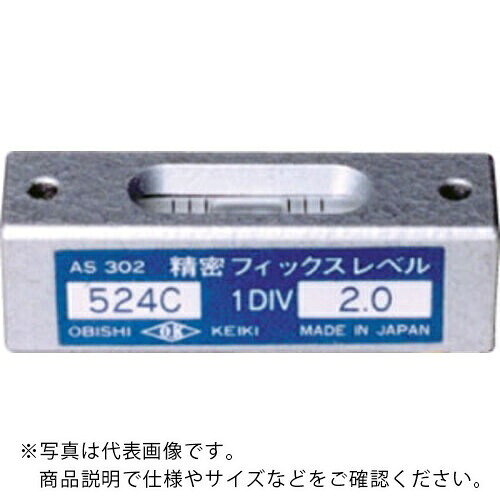 大菱表示計器製造所 度合い器 細やかフィックス気泡管水準器 524C×2.0 ( AS302 )