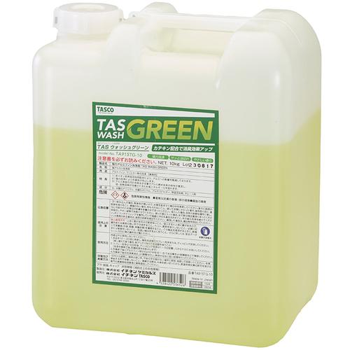 タスコ ( イチネンTASCO ) アルミフィン洗浄剤(TAS WASH GREEN)10kg ( TA915TG-10 ) 6,247円