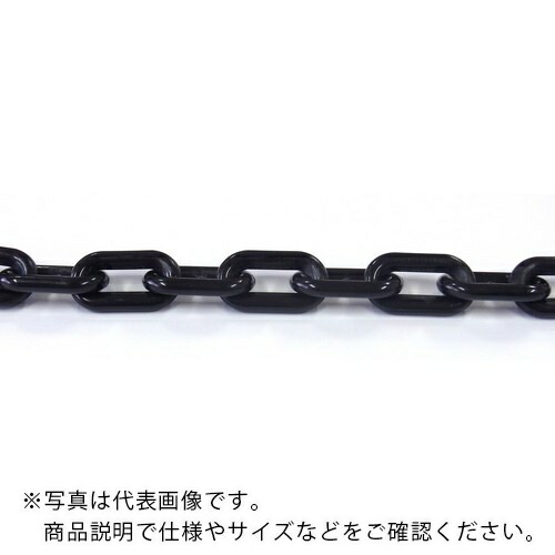 【SALE通貨価値】ニッサチェイン プラカラーチェン 30m 黒 ( PW40-BK ) (株)ニッサチェイン