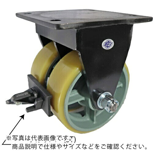 【SALE通貨価値】ヨドノ 鋳込み超足手まとい重用双輪キャスター据えつける車ウレタン拷問台ストッパー付 ( UHBW-K300X75ST ) (株)ヨドノ