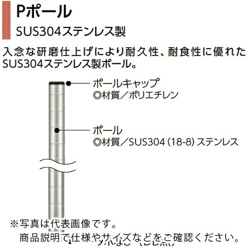 ERECTA ( エレクター ) スーパーシリーズ・スランテッドシェルフ用ポール(4本入り) 高さ1892mm SUS304 DB無 ( STP1900N )