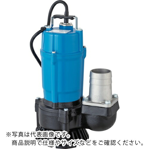 【SALE通貨価値】ツルミ ( 鶴見製作所 ) 原則として工事水抜き用水中ハイスピンポンプ 60サイクル 差しわたし80粍 単相100V ( HS3.75SL-62 60HZ ) (株)鶴見製作所