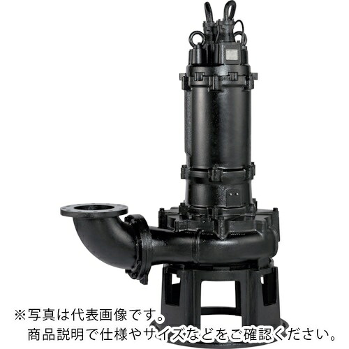 ツルミ ( 鶴見製作所 ) 汚物用水中ノンクロッグポンプ 50HZ 口径250mm 三相200V ( 250B622H-55 50HZ )