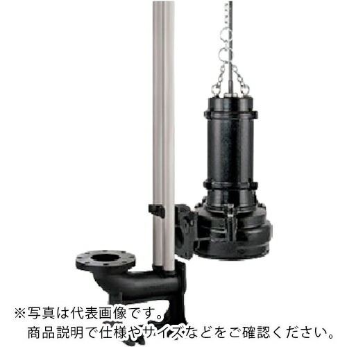 ツルミ ( 鶴見製作所 ) 水中ノンクロッグ型打ちつける揚水機 60HZ 差しわたし100粍 三相200V ( TOS100BN415-61 60HZ ) 【製造業者取寄】