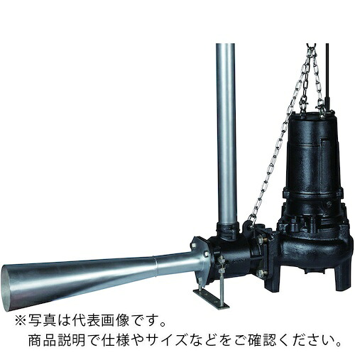 ツルミ ( 鶴見製作所 ) 曝気用水中ハイスピンエジェクターポンプ ( 100UR45.5-55 50HZ )