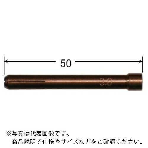 DAIHEN ( ダイヘン ) TIGトーチ用コレット ( H21B17 ) 【5個セット】
