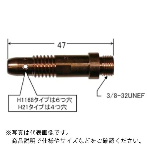 DAIHEN ( ダイヘン ) 銅アロイ手合い コレットボディ ( H1168H32 ) 【5個書き割り】 【製造会社取寄】