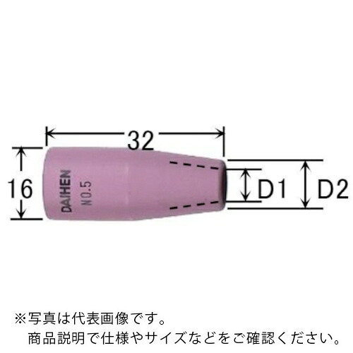 DAIHEN ( ダイヘン ) AW-5/9用TIGノズルNo.5 ( H13F12 ) 【5個書き割り】