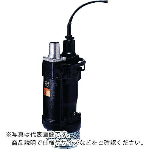 ツルミ ( 鶴見製作所 ) 耐圧防爆用水中うず巻ポンプ 50HZ ( 50KTX21.5-51 50HZ )