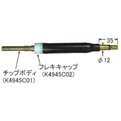 DAIHEN ( ダイヘン ) フレキシブルトーチボディAssy ( U5339K00 ) 12,953円