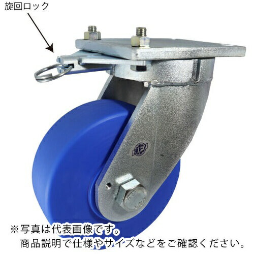 ヨドノ 超重量用MCナイロンキャスター自在車 旋回ロック付 ( HDMCJ250TL )