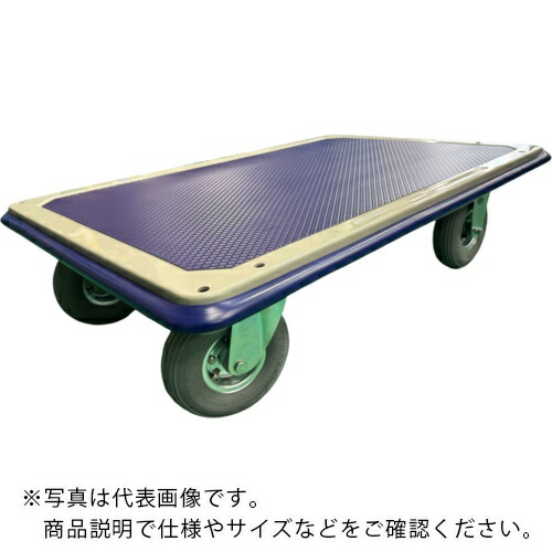 【SALE通貨価値】ヨドノ 生新しい鉄道車両 平台車 ノーパンクタイヤ付 ( 301H-AL ) (株)ヨドノ