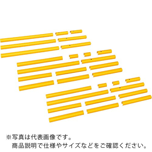 PiCa ( ピカコーポレイション ) Danchi(ダンチ) 手すり用 注意喚起カバー フルセット手すり用 ( FGN-TF2XYC )
