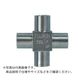 Fujikin ( フジキン ) ステンレス製UJX継手 ( UJX-12.7M-AW-S )
