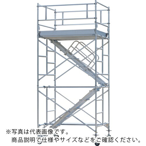 PiCa ( ピカコーポレイション ) アルミパイプ製移動式足場ARA内階段仕様 3段アウトリガー付き ( ARA-3UHC )