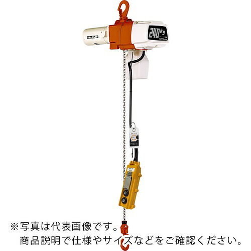 KITO ( キトー ) 電気チェーンブロック キトーセレクト 2速選択形 単相200V 100kg×3m ( EDX10SD )