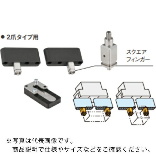 イマオ ( イマオコーポレーション ) 自動人形手用オプション フレックスグリッパ 仕掛ける (M6 投球20 2爪手合い用) ( FYT-SSA1820-2 ) 【製造業者取寄】