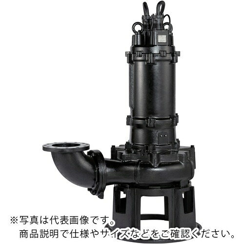ツルミ ( 鶴見製作所 ) 汚物用水中ノンクロッグポンプ 50HZ 口径80mm 三相200V ( 80B21.5-54/80MM 50HZ ) 61,563円