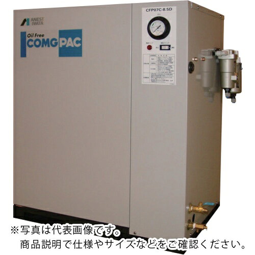 アネスト岩田 オイルフリーレシプロコンプレッサ 0.75KW 単相100V 50Hz ( CFP07CB-8.5C5 )