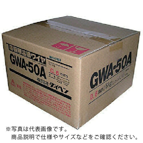 DAIHEN ( ダイヘン ) 軟鋼・高テンション鋼溶接導線0.6φ ( GWA-50A-06 ) 【20kg仕掛ける】
