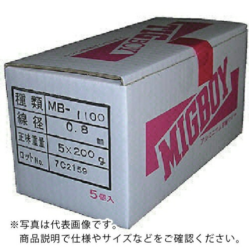 DAIHEN ( ダイヘン ) ミグ男の子用軽銀溶接針金MB-1100 φ0.8 200g巻 ( MB-1100-08-200G )