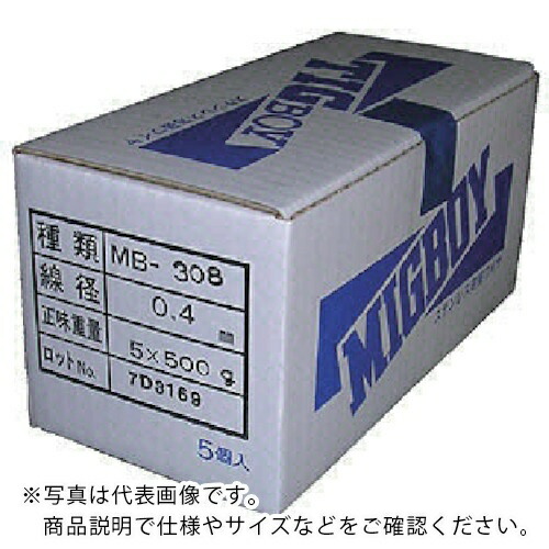 【SALE通貨価値】DAIHEN ( ダイヘン ) ミグ男の子用ステンレス鋼溶接針金MB-308 φ0.4 500g巻×5入 ( MB-308-04-500G ) (株)ダイヘン