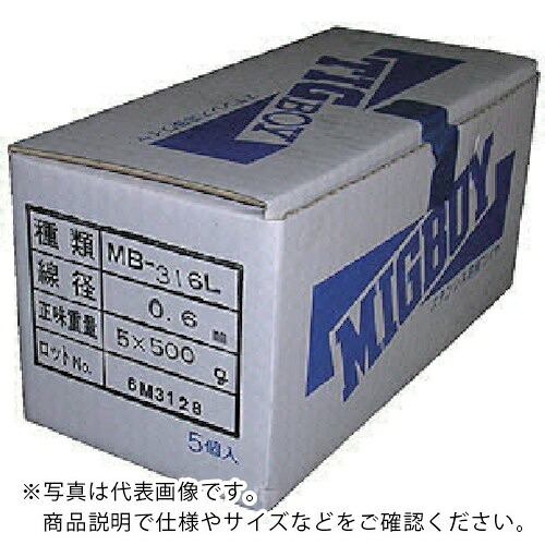DAIHEN ( ダイヘン ) ミグボーイ用ステンレス溶接ワイヤMB-316L φ0.6 500g巻×5入 ( MB-316L-06-500G )