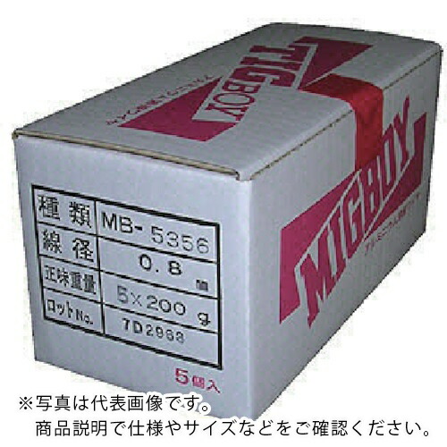 DAIHEN ( ダイヘン ) ミグ男の子用軽銀溶接鉄条MB-5356 φ0.8 200g巻×5入 ( MB-5356-08-200G )