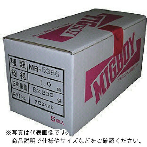 DAIHEN ( ダイヘン ) ミグボーイ用アルミ溶接ワイヤMB-5356 φ1.0 200g巻×5入 ( MB-5356-10-200G )