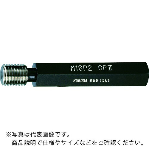 クロダ ( 黒田精工 ) ねじゲージ M18P1.0 WP2 ( M18P1.0 WP2(3000-000678210) )
