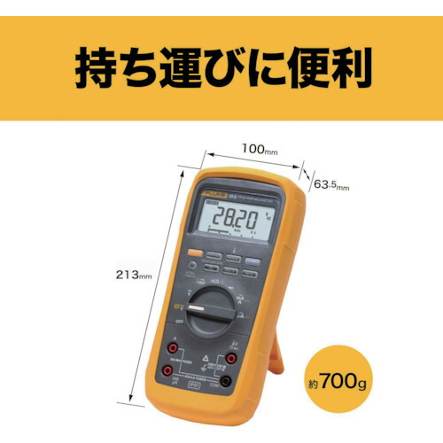 ＦＬＵＫＥ 防水・防塵マルチメーター（温度測定機能・ローパス