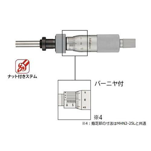 ミツトヨ マイクロメータヘッド （150-184） ( MHN2-25LV )