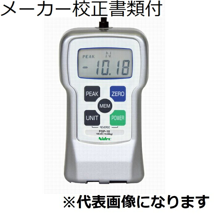 ニデックドライブ（旧：日本電算シンポ） フォースゲージ 出力付/５Ｎ メーカー校正証明書+トレサビリティ+公的基準器証明書付 ( FGP-0.5 )