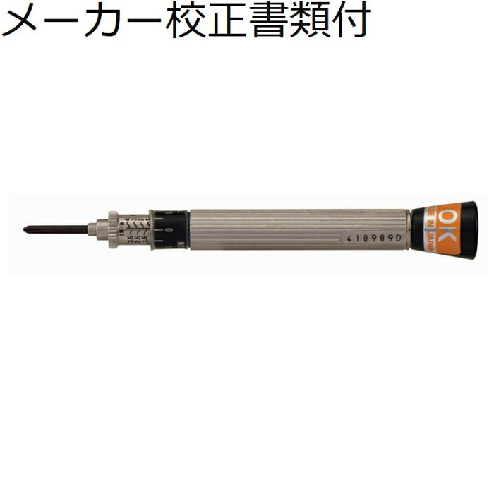 東日製作所 トルクドライバ メーカー校正証明書+トレサビリティ体系図付 ( AMLD4CN )