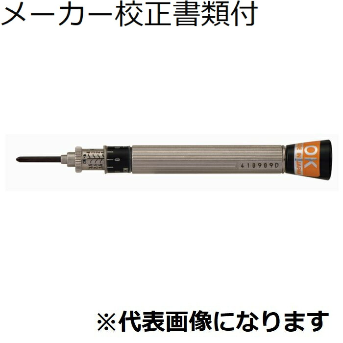 東日製作所 トルクドライバ メーカー校正証明書+トレサビリティ体系図付 ( AMLD8CN ) 36,857円