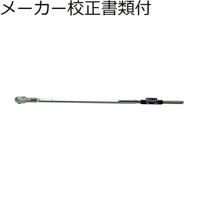 東日製作所 デジタルトルクレンチ／１００～２４０Ｖ メーカー校正証明書+トレサビリティ体系図付 ( CEM850N3X32D )