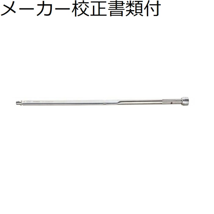 【SALE必要経費】東日製造所 上端取り替えっこ式トルクレンチ 製造業者目盛り調整証拠立てる書+トレサビリティ取り合わせ図付 ( CL420NX22D )