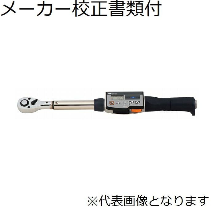 東日製作所 デジタルトルクレンチ／本体のみ メーカー校正証明書+トレサビリティ体系図付 ( CPT100X15D )