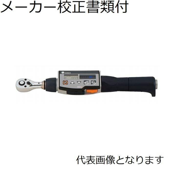 東日製作所 デジタルトルクレンチ／セット メーカー校正証明書+トレサビリティ体系図付 ( CPT50X12D-SET )